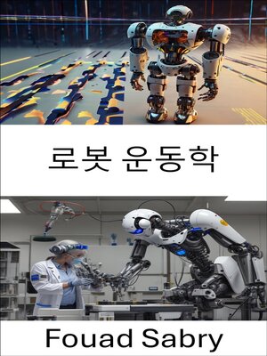 cover image of 로봇 운동학